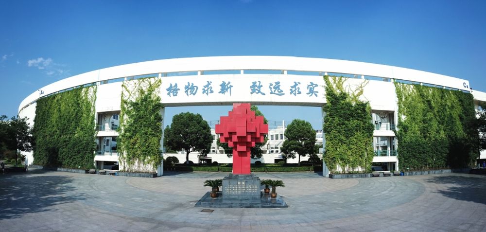 浙江建設職業技術學院