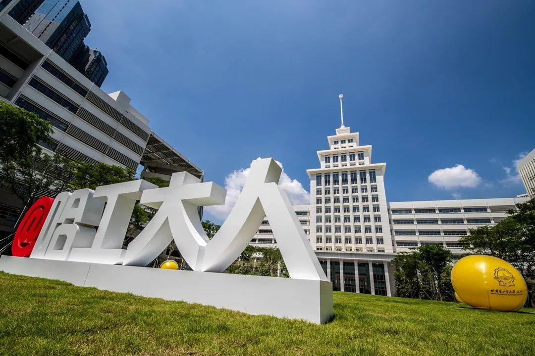 哈爾濱工業大學深圳校區